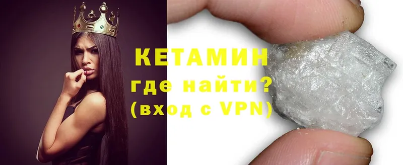 OMG маркетплейс  Вольск  Кетамин VHQ 