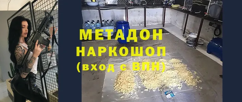 Метадон мёд  OMG ссылки  Вольск 